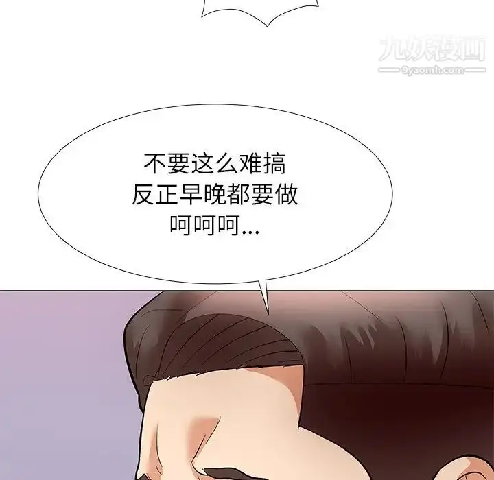 漫画《奴隶们》第3话第49张图
