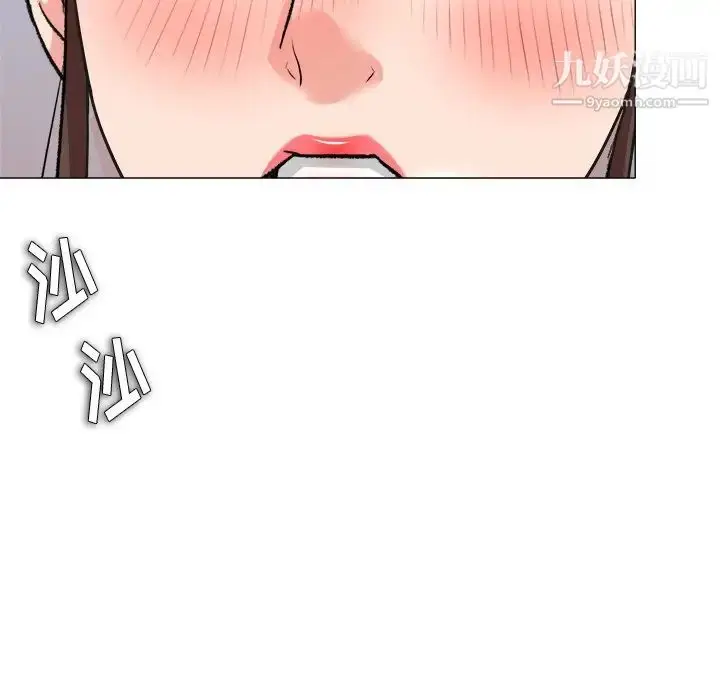 漫画《奴隶们》第3话第5张图