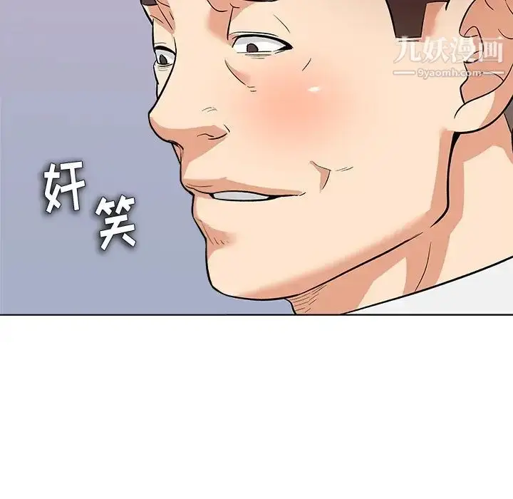 漫画《奴隶们》第3话第50张图