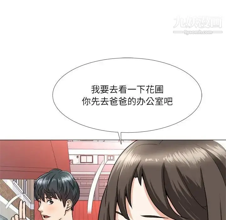 漫画《奴隶们》第3话第55张图