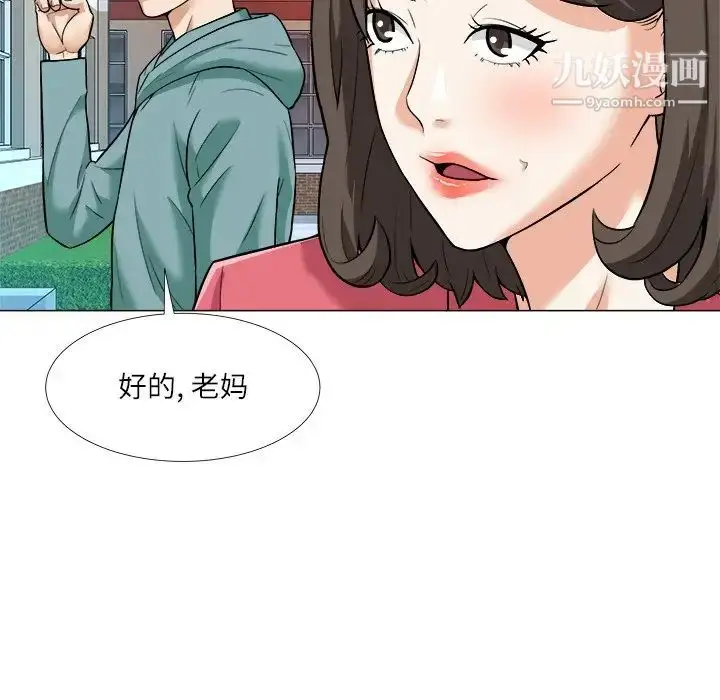 漫画《奴隶们》第3话第56张图