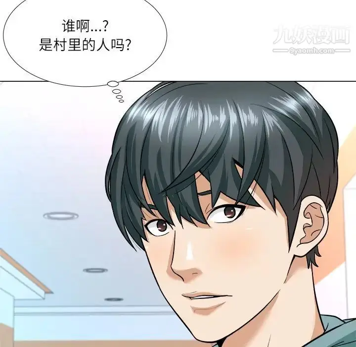 漫画《奴隶们》第3话第63张图