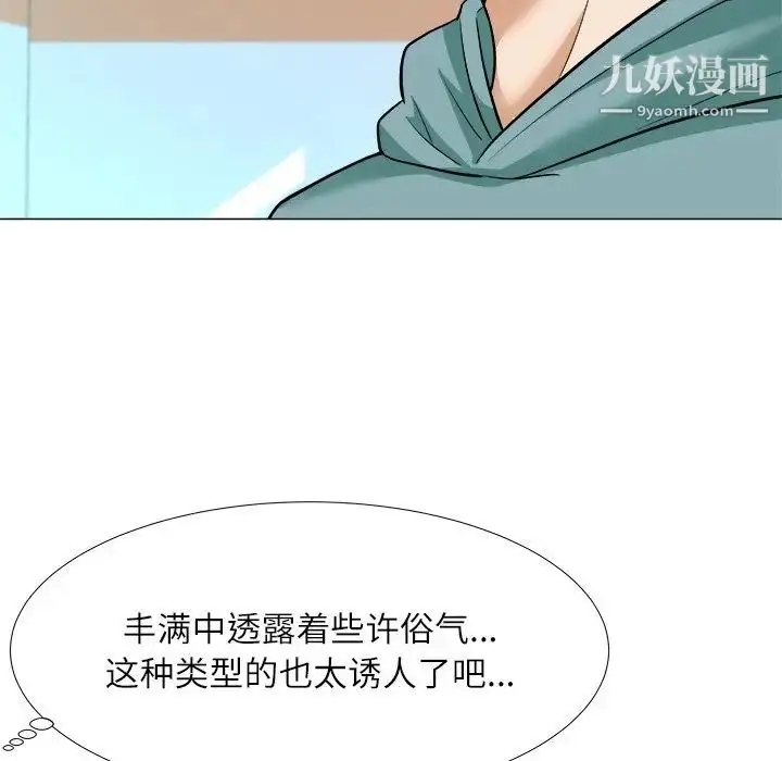 漫画《奴隶们》第3话第64张图