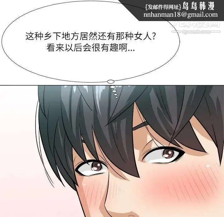 漫画《奴隶们》第3话第67张图