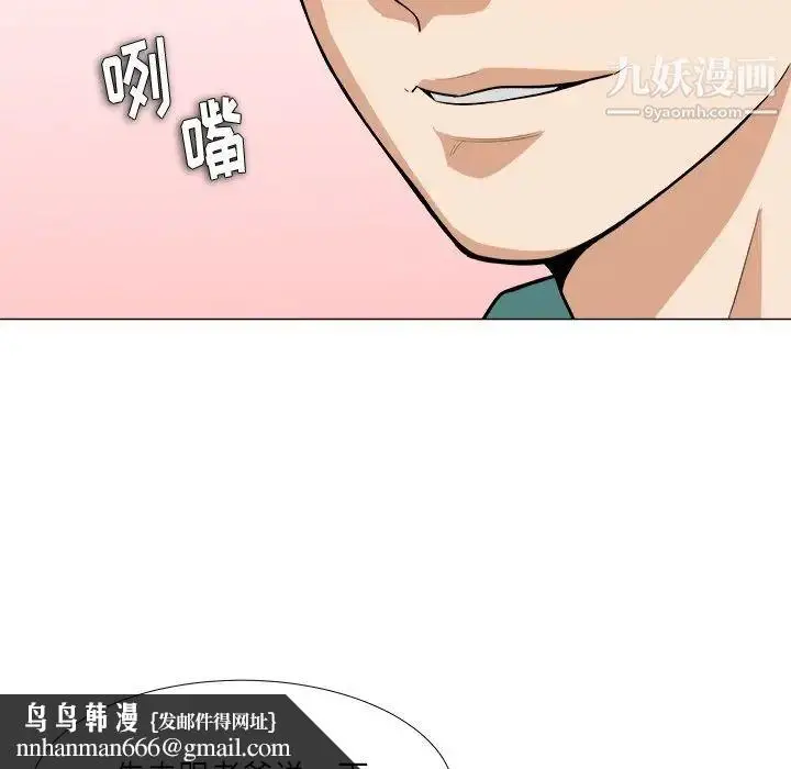 漫画《奴隶们》第3话第68张图
