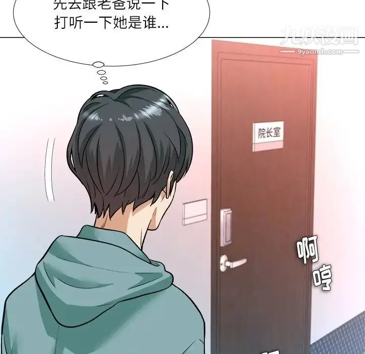 漫画《奴隶们》第3话第69张图