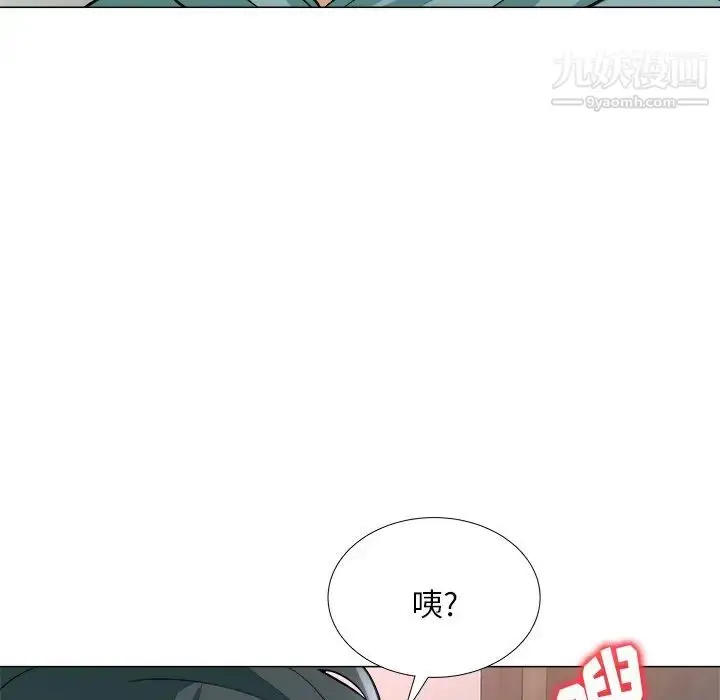 漫画《奴隶们》第3话第72张图