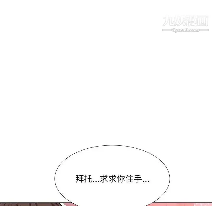 漫画《奴隶们》第3话第74张图