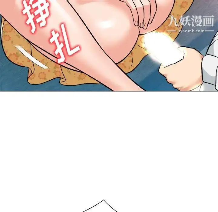 漫画《奴隶们》第3话第76张图