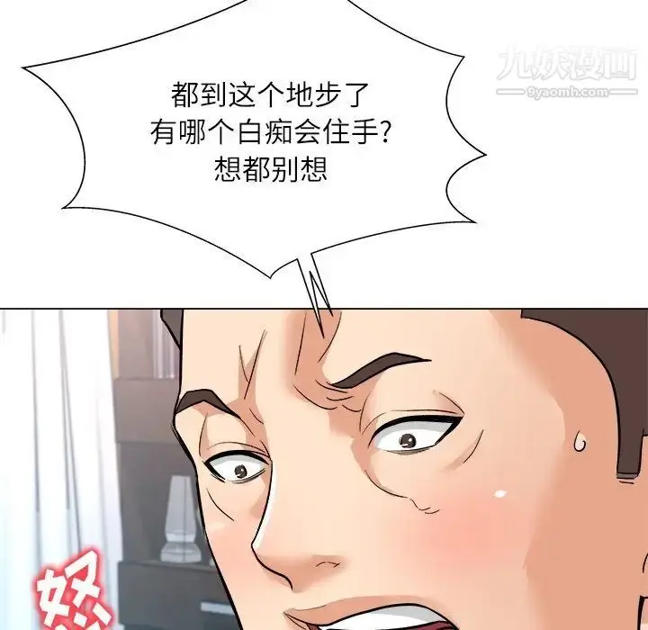 漫画《奴隶们》第3话第77张图