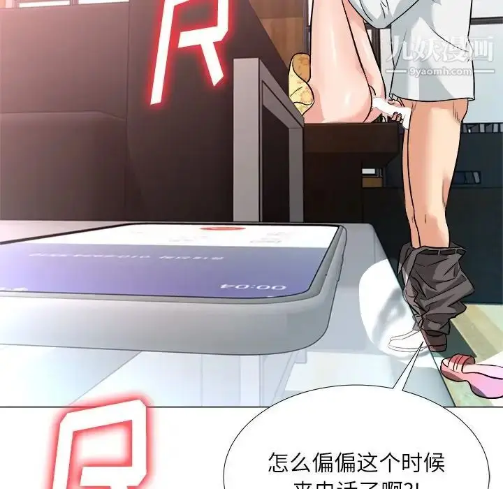 漫画《奴隶们》第3话第83张图