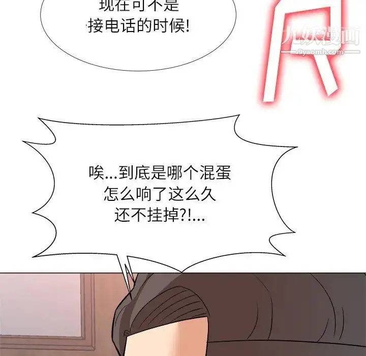 漫画《奴隶们》第3话第86张图