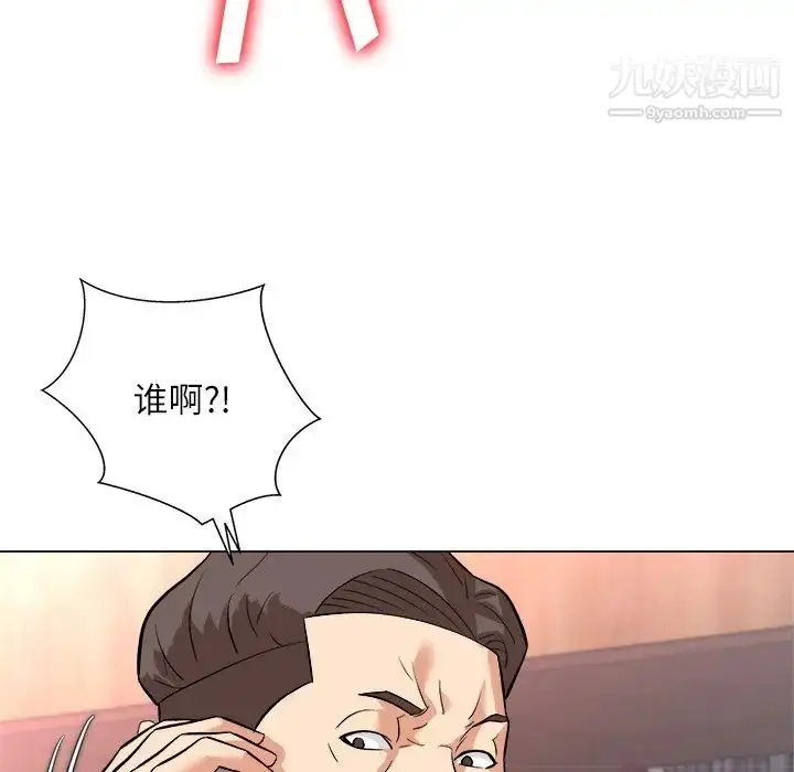 漫画《奴隶们》第3话第88张图