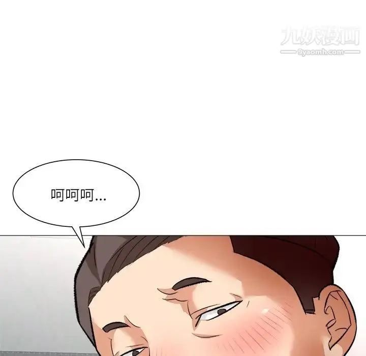 漫画《奴隶们》第3话第9张图
