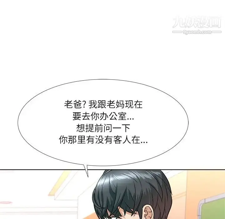 漫画《奴隶们》第3话第90张图