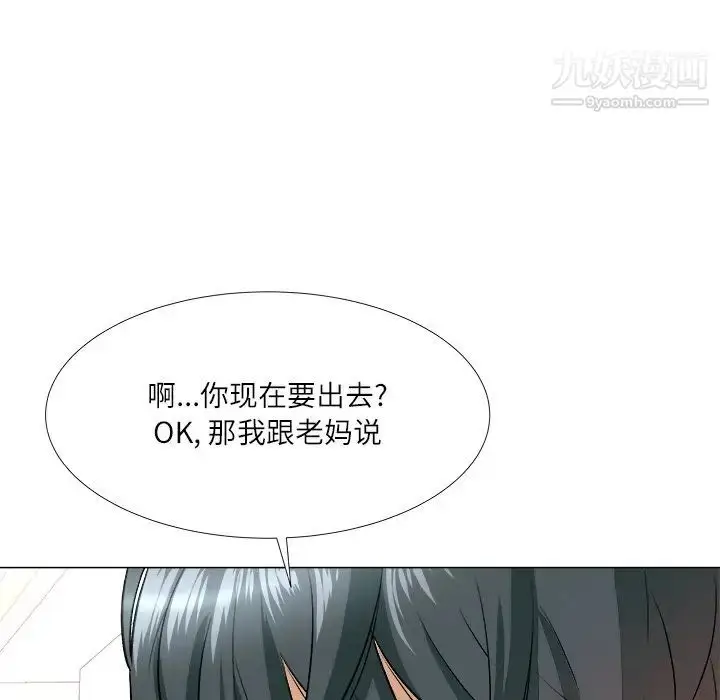 漫画《奴隶们》第3话第92张图