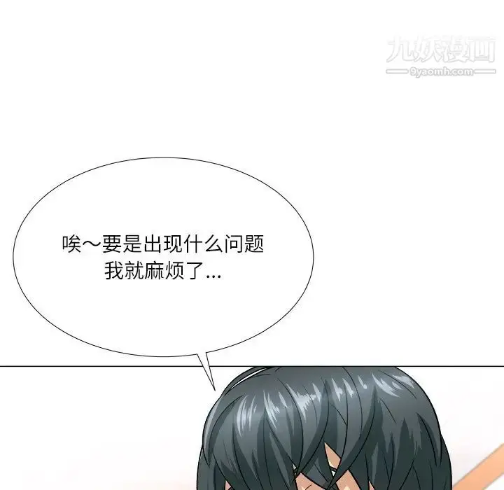 漫画《奴隶们》第3话第94张图