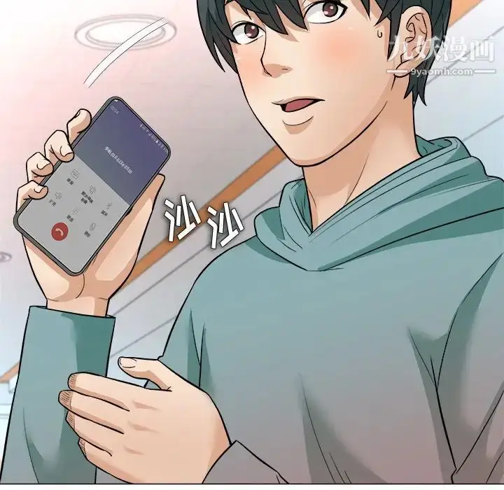 漫画《奴隶们》第3话第95张图