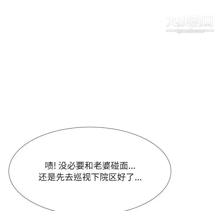漫画《奴隶们》第3话第96张图