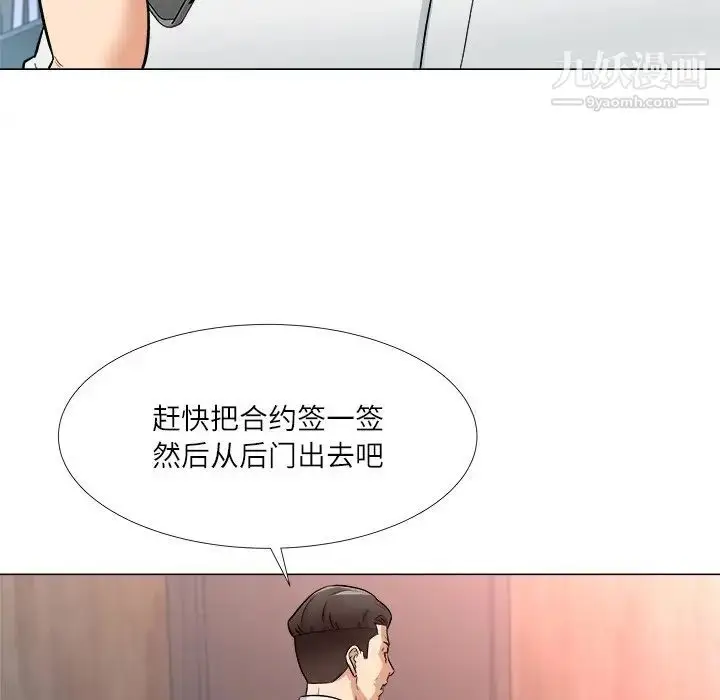 漫画《奴隶们》第3话第98张图