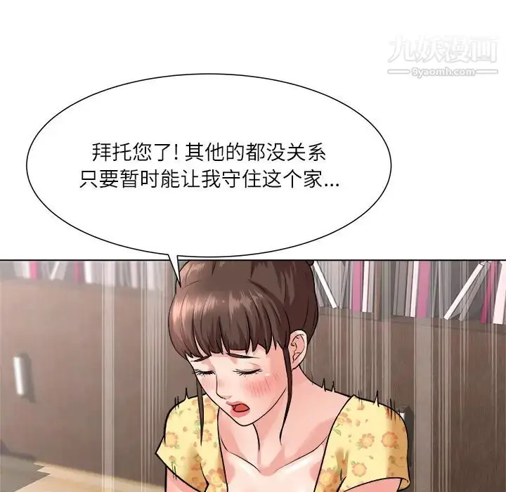 漫画《奴隶们》第2话第100张图