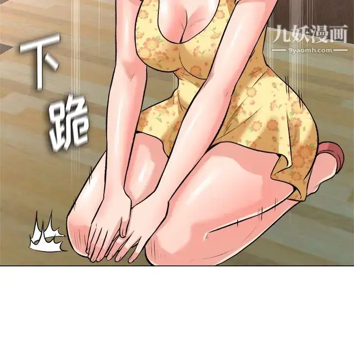 漫画《奴隶们》第2话第101张图