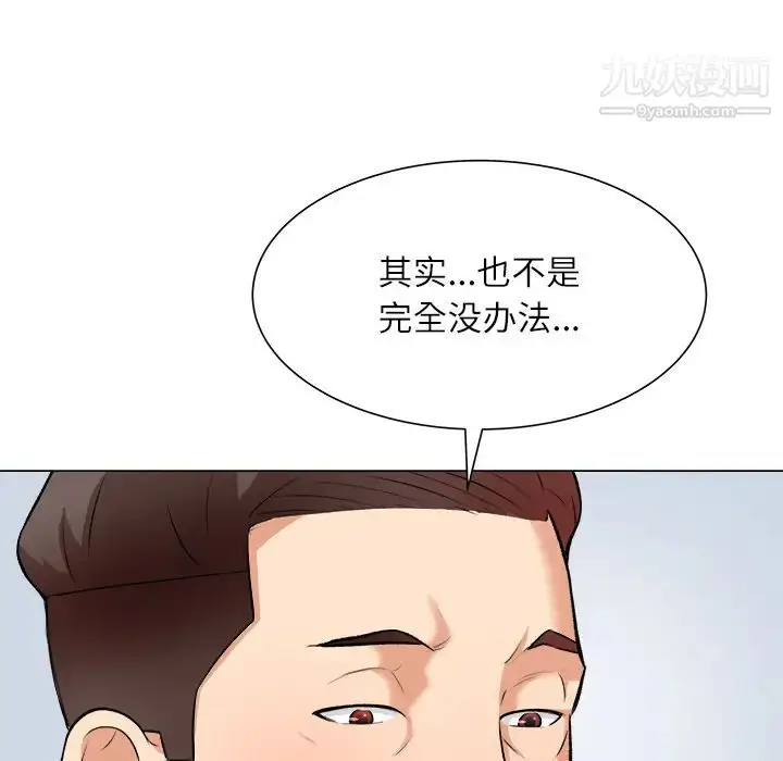漫画《奴隶们》第2话第102张图