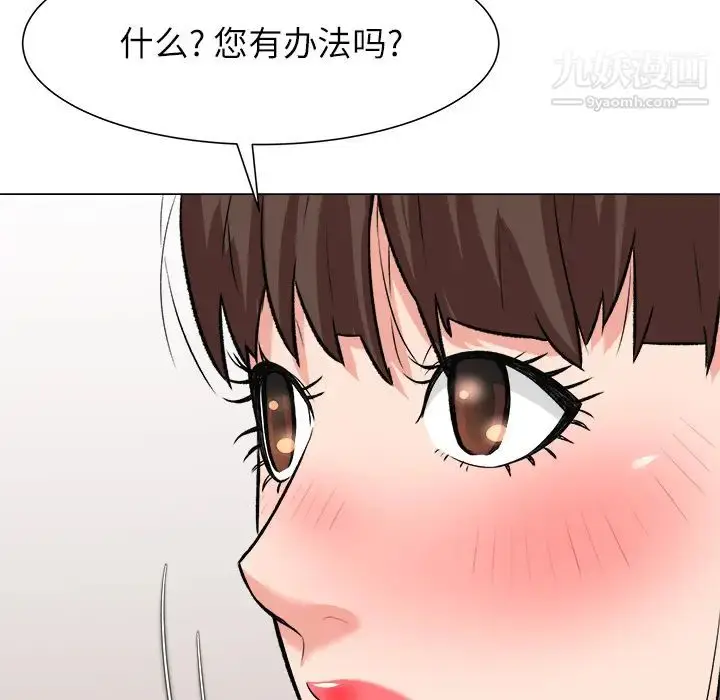 漫画《奴隶们》第2话第104张图