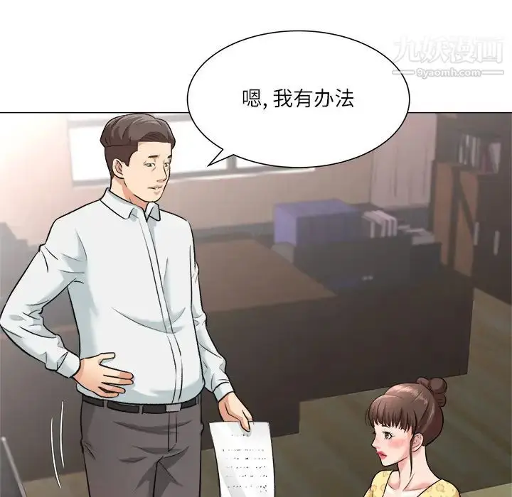 漫画《奴隶们》第2话第106张图