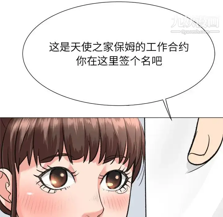 漫画《奴隶们》第2话第108张图