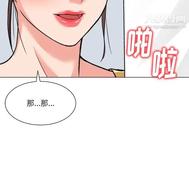 漫画《奴隶们》第2话第109张图