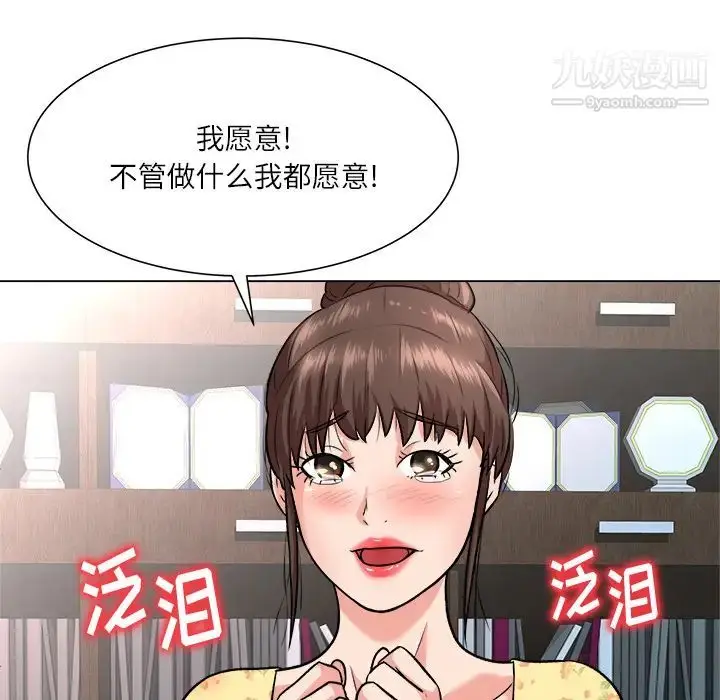 漫画《奴隶们》第2话第110张图