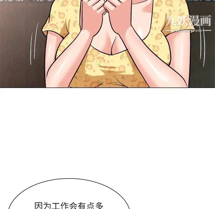 漫画《奴隶们》第2话第111张图