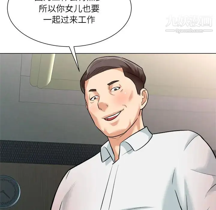 漫画《奴隶们》第2话第112张图