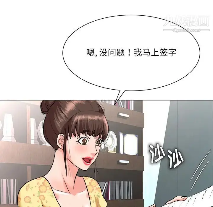 漫画《奴隶们》第2话第114张图