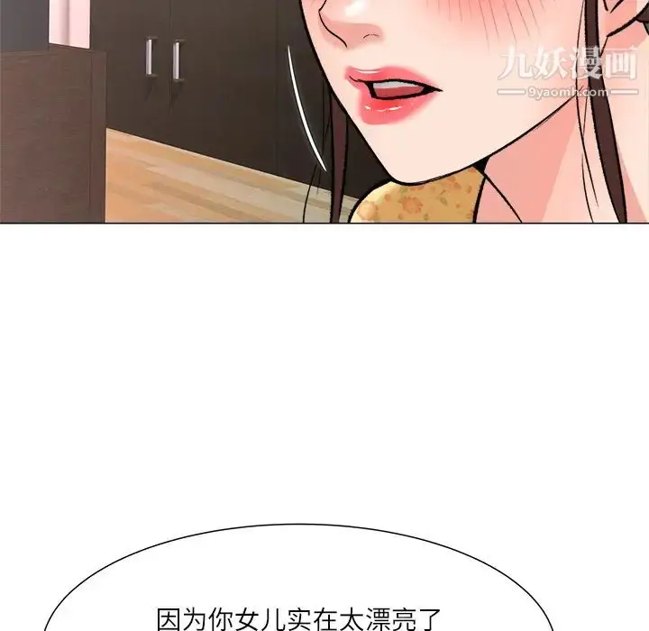 漫画《奴隶们》第2话第117张图