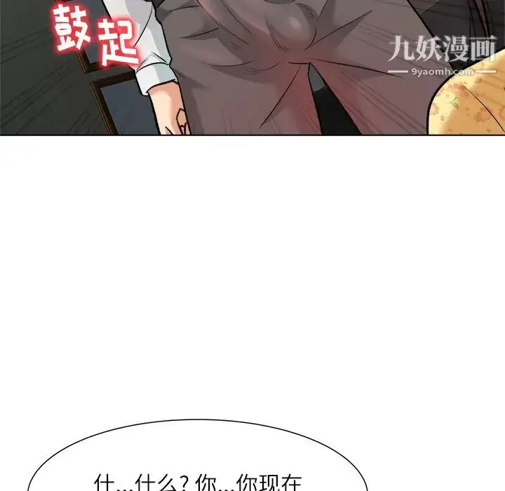 漫画《奴隶们》第2话第119张图