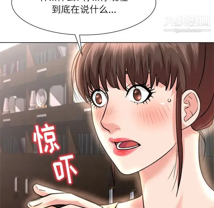 漫画《奴隶们》第2话第120张图