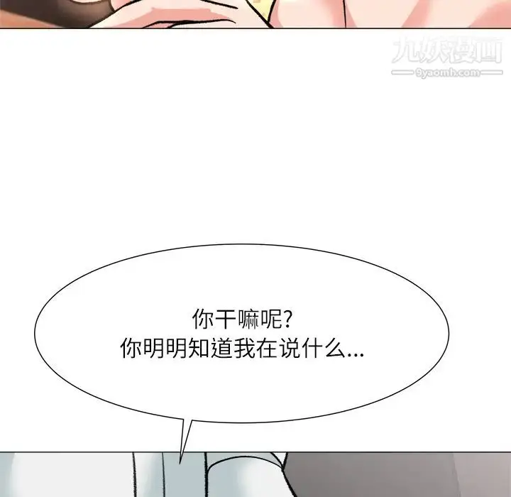 漫画《奴隶们》第2话第121张图