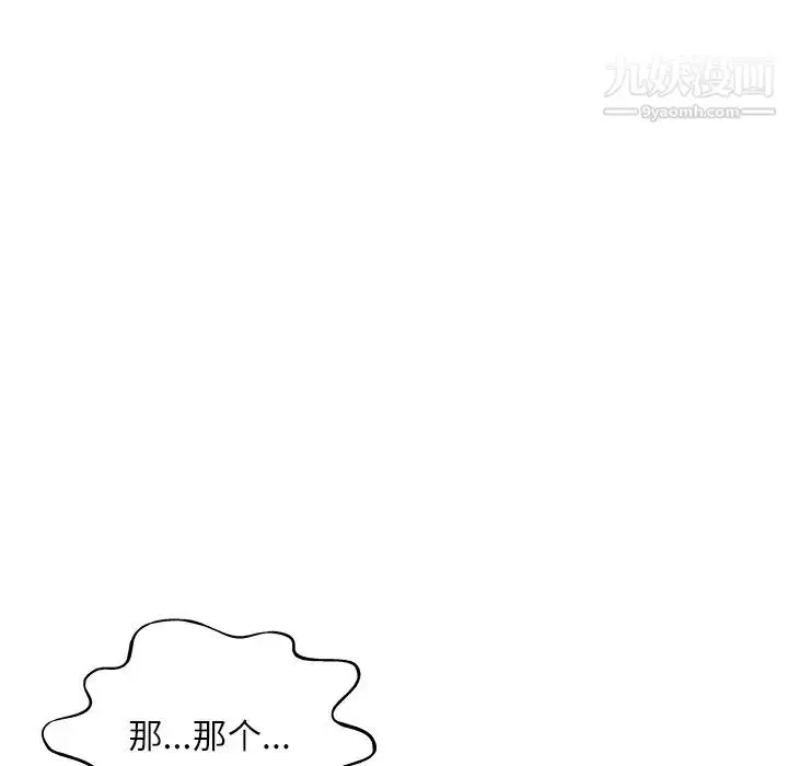 漫画《奴隶们》第2话第123张图
