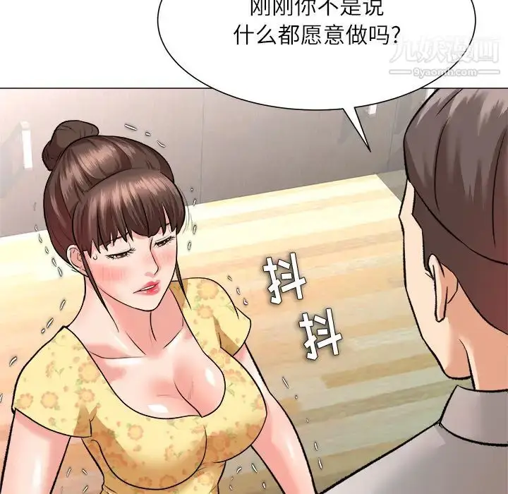 漫画《奴隶们》第2话第126张图