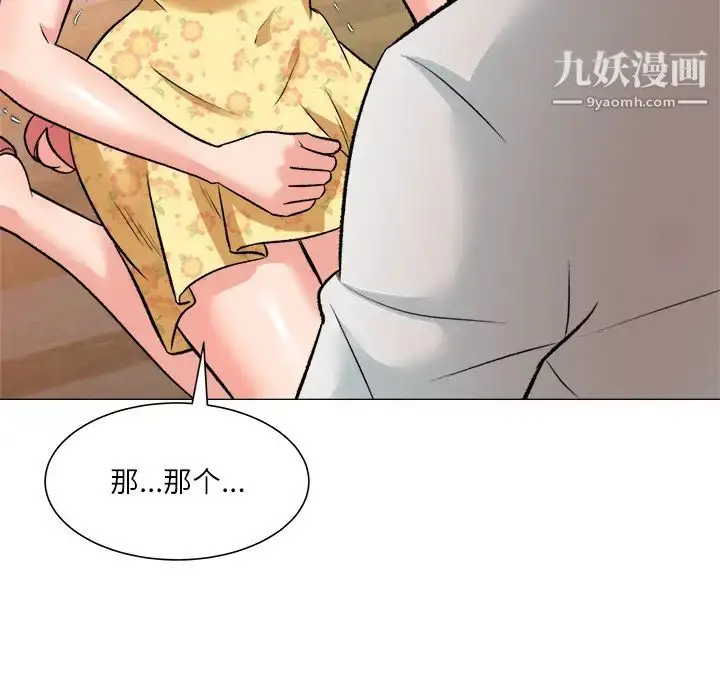 漫画《奴隶们》第2话第127张图