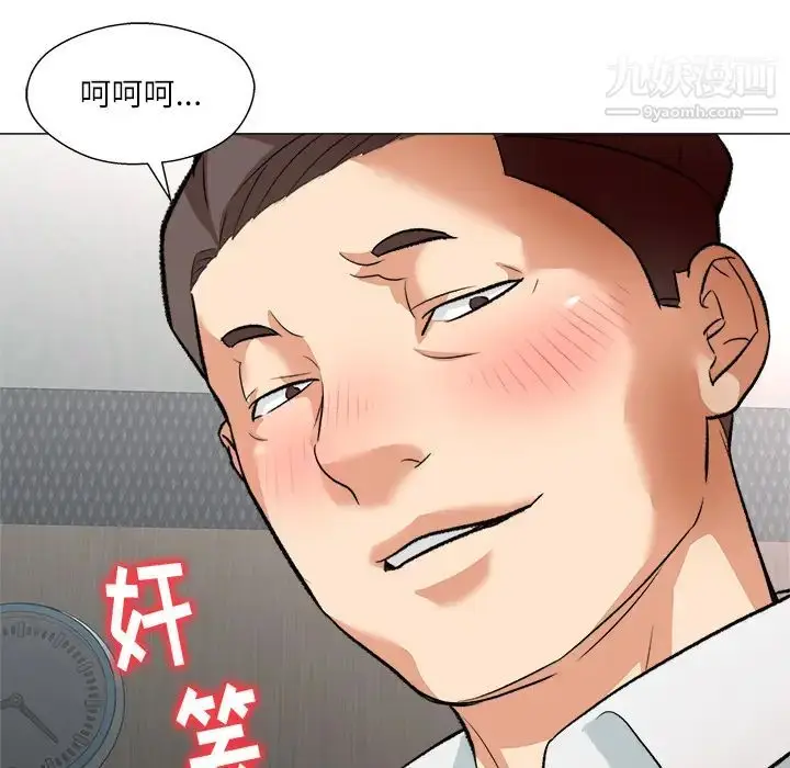 漫画《奴隶们》第2话第135张图