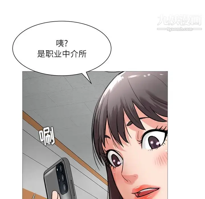 漫画《奴隶们》第2话第17张图