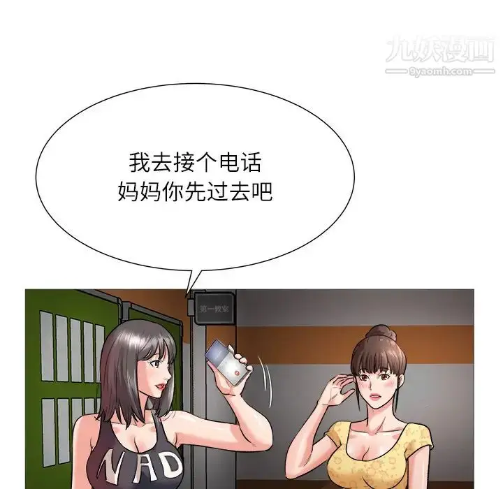 漫画《奴隶们》第2话第19张图