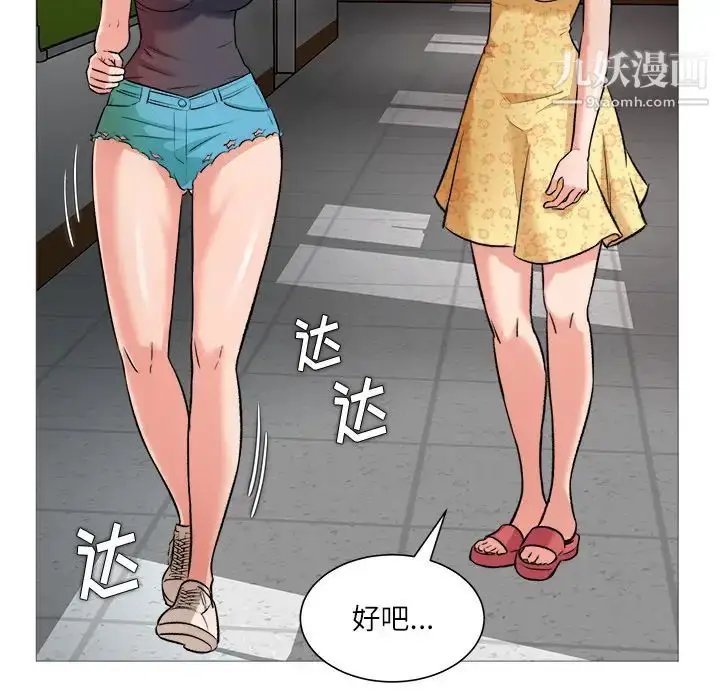 漫画《奴隶们》第2话第20张图