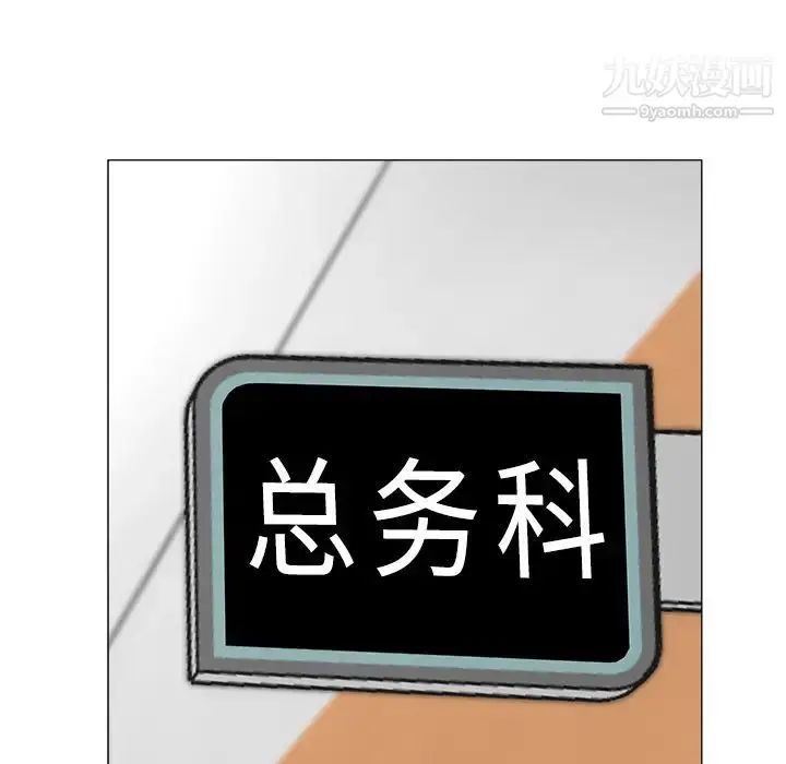 漫画《奴隶们》第2话第22张图