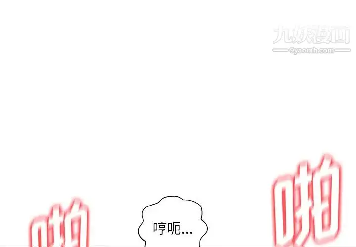 漫画《奴隶们》第2话第3张图