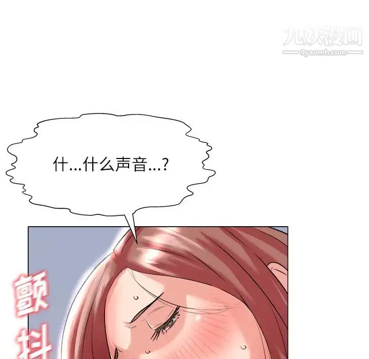 漫画《奴隶们》第2话第45张图