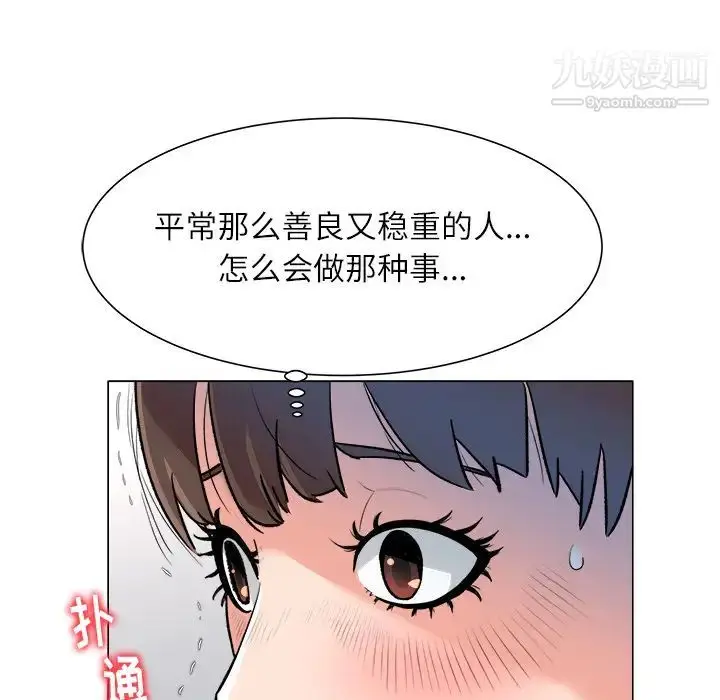 漫画《奴隶们》第2话第51张图